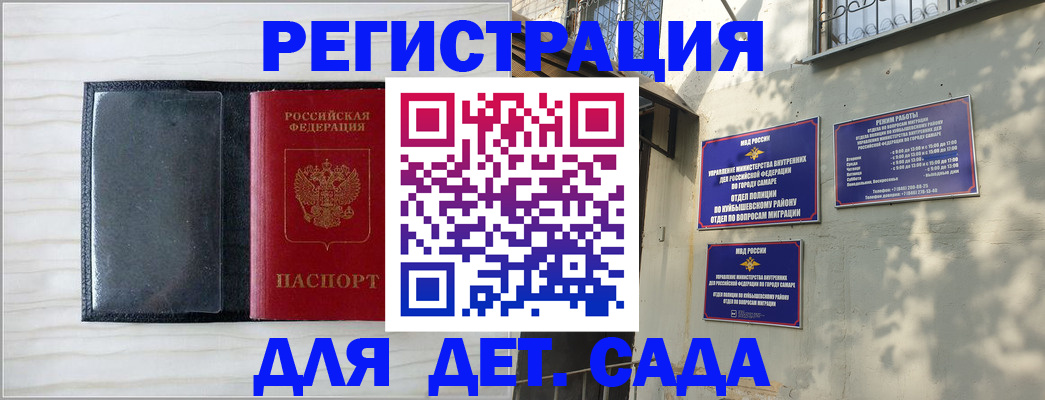 прописка регистрация в Котовске