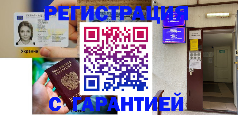 где прописаться в Котовске